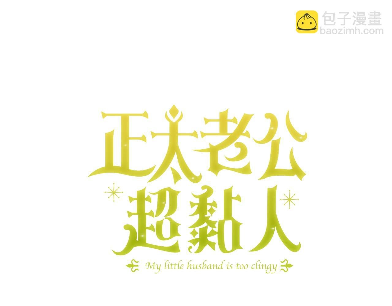 第4话 可爱正太由我来保护！