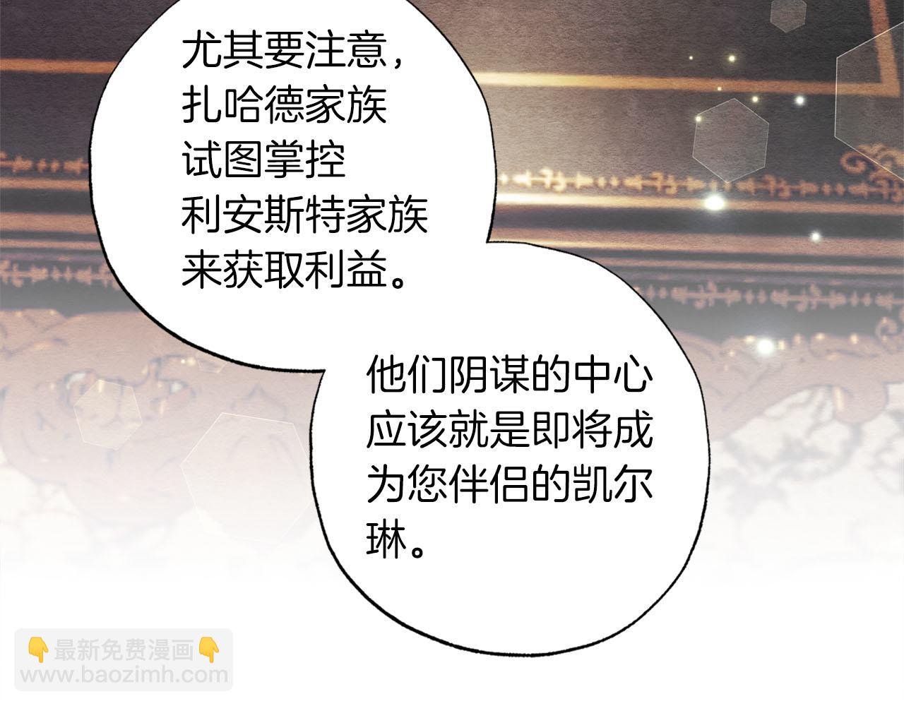 第4话 可爱正太由我来保护！