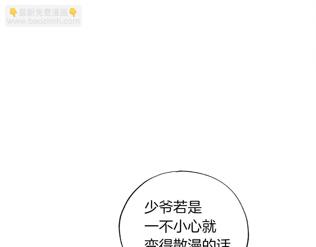 第4话 可爱正太由我来保护！