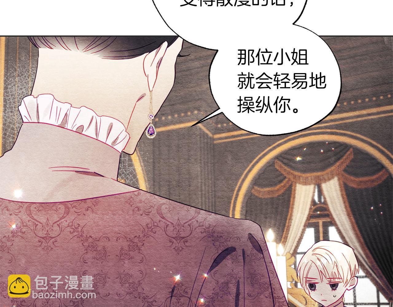 第4话 可爱正太由我来保护！