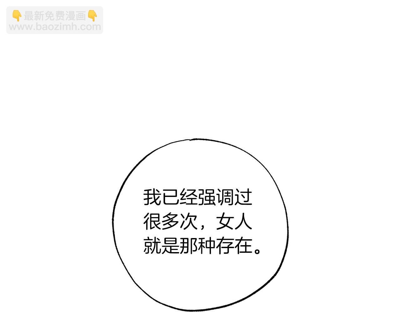 第4话 可爱正太由我来保护！