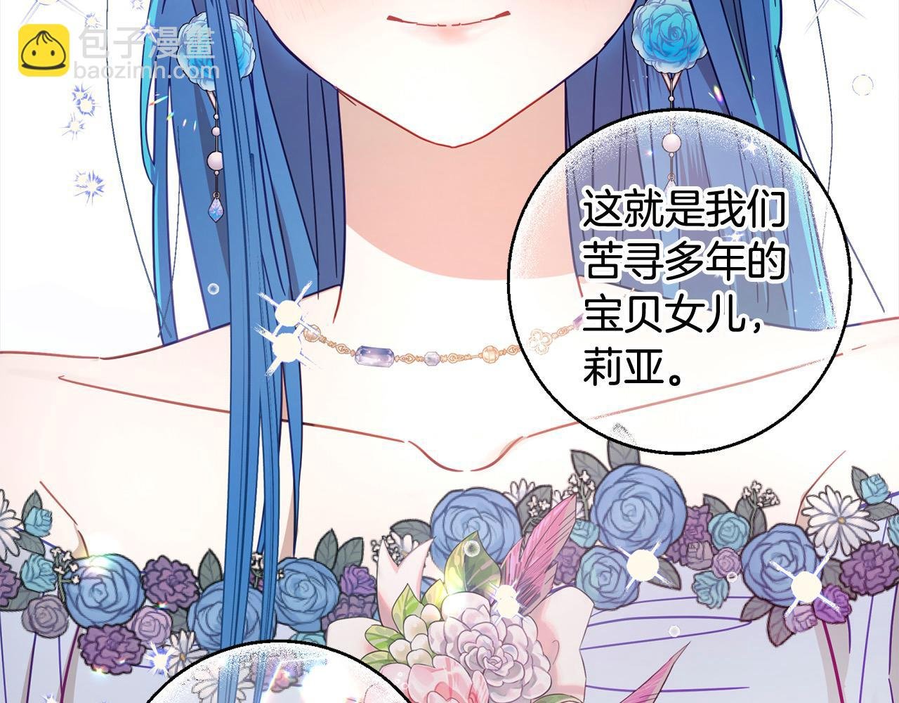 第49话 天生的女主角