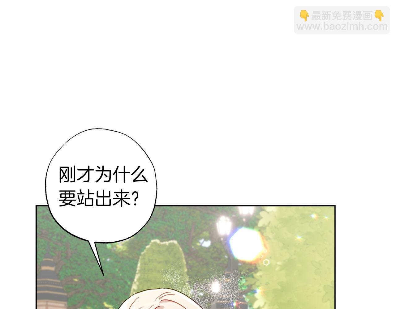 第5话 攻略好感up↑