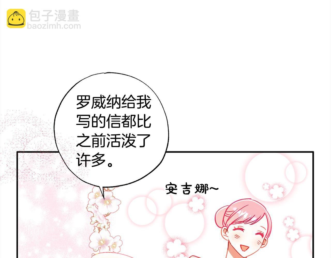 第61话 盲目的爱