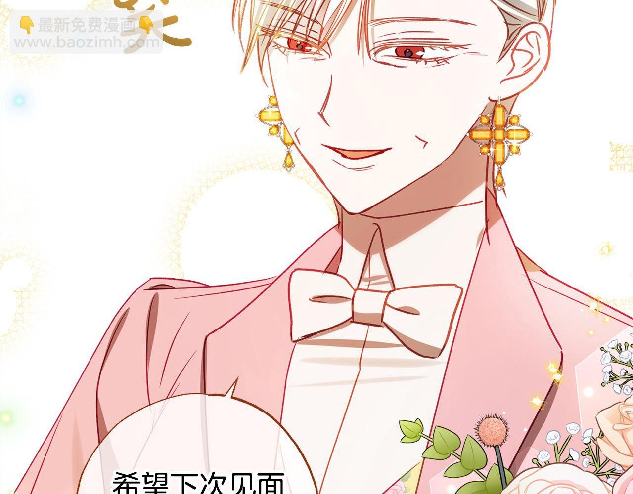 第61话 盲目的爱