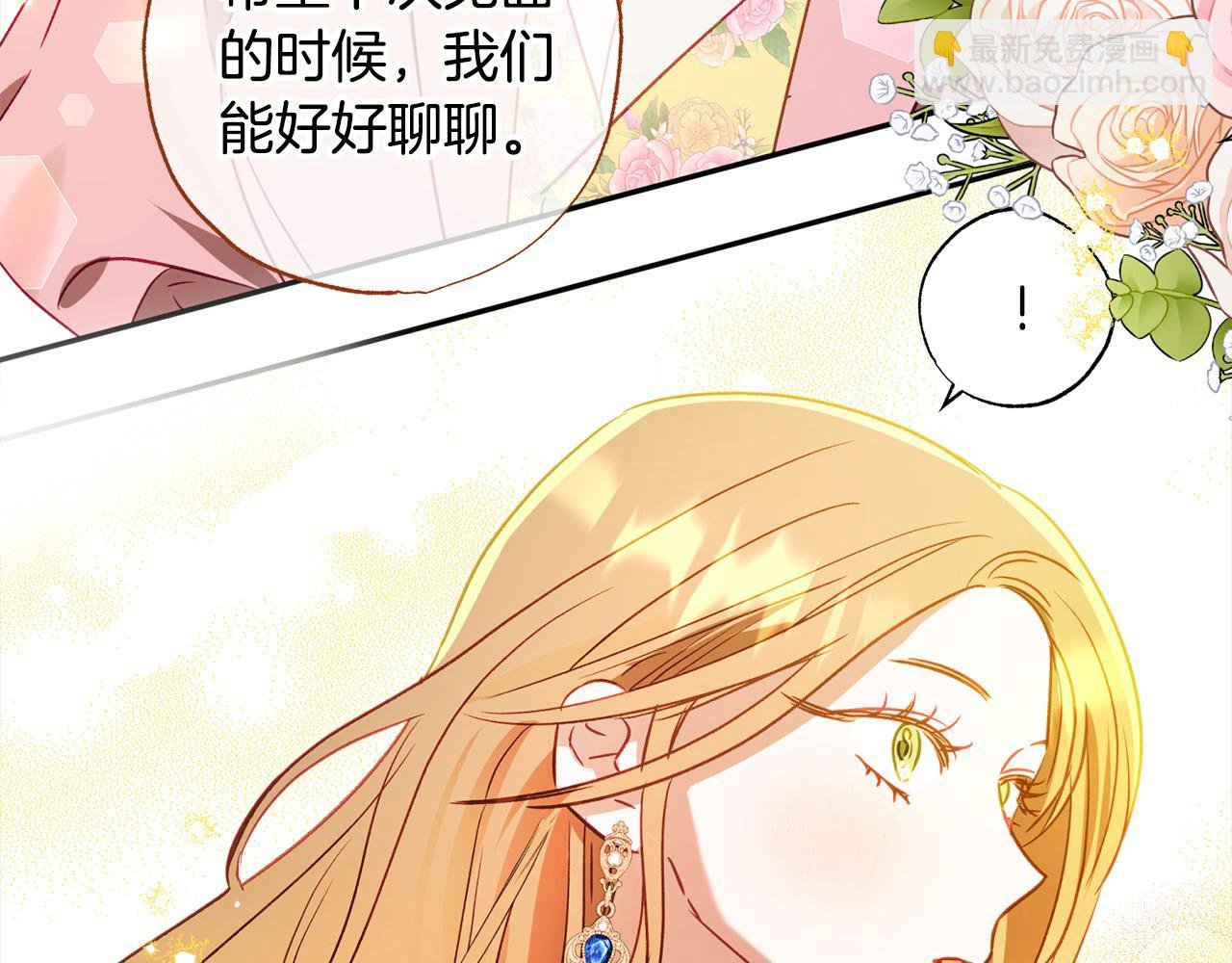 第61话 盲目的爱
