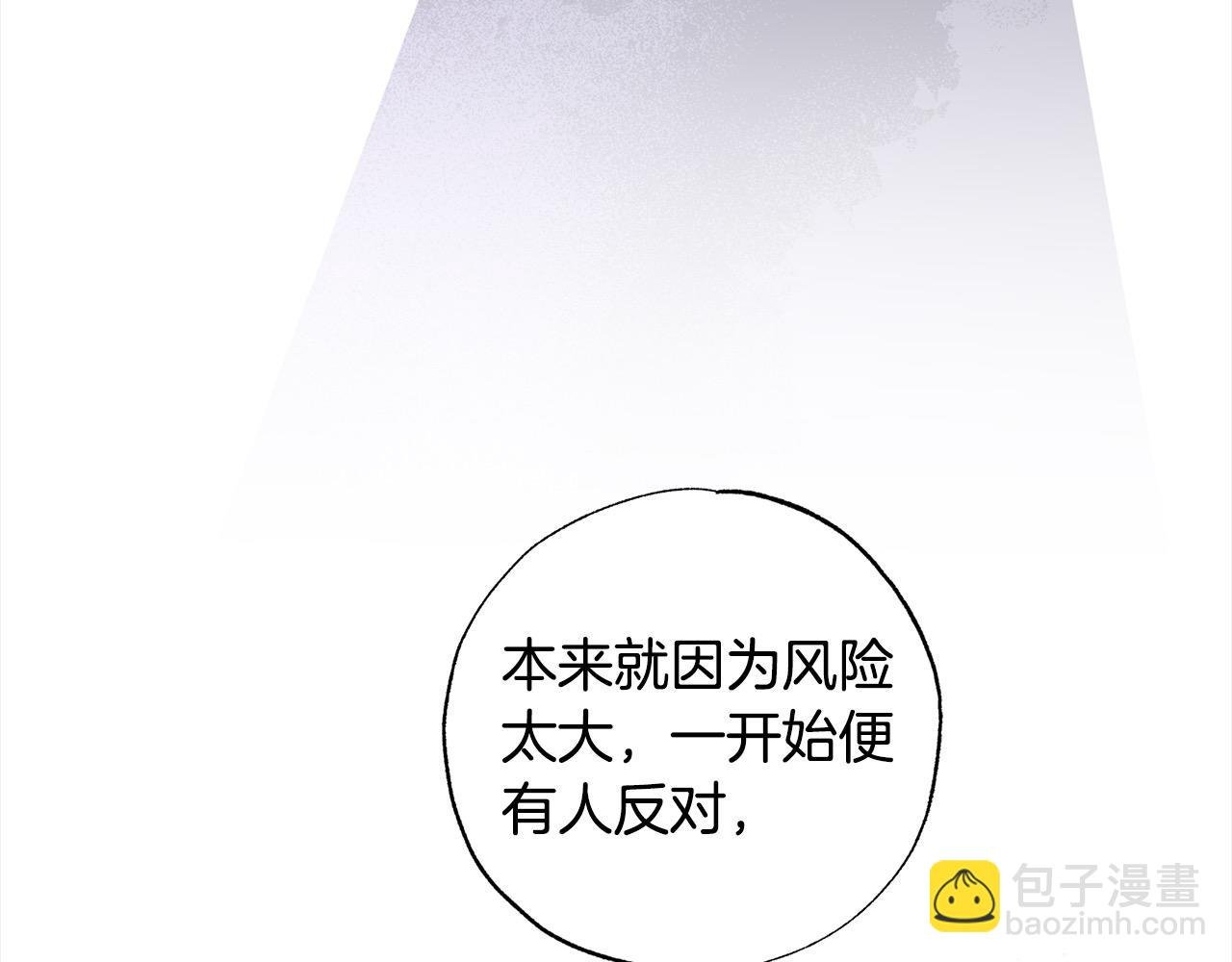 第65话 智取商业权