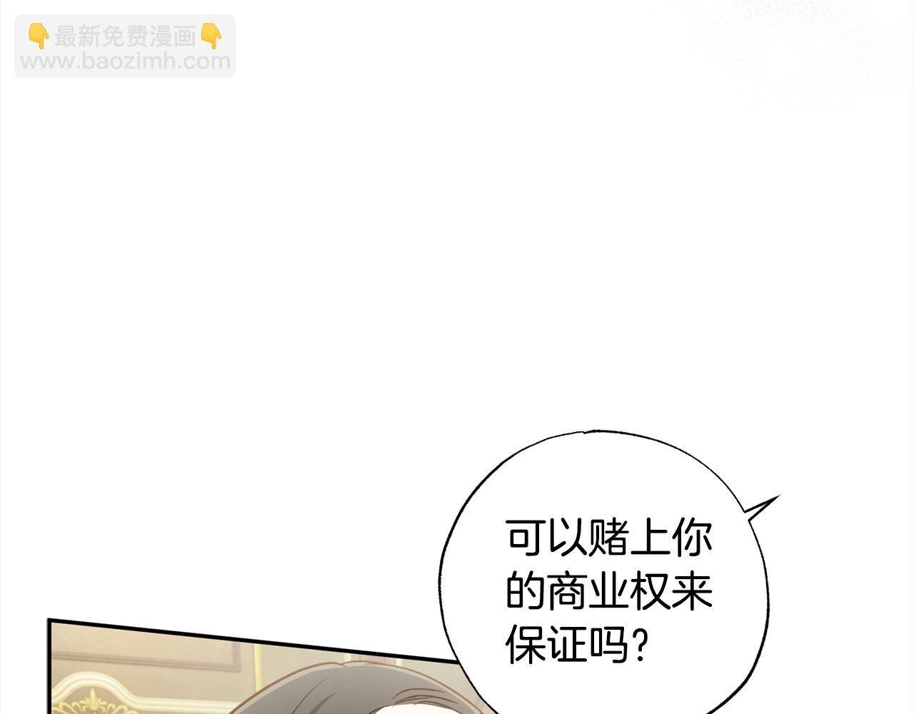 第65话 智取商业权