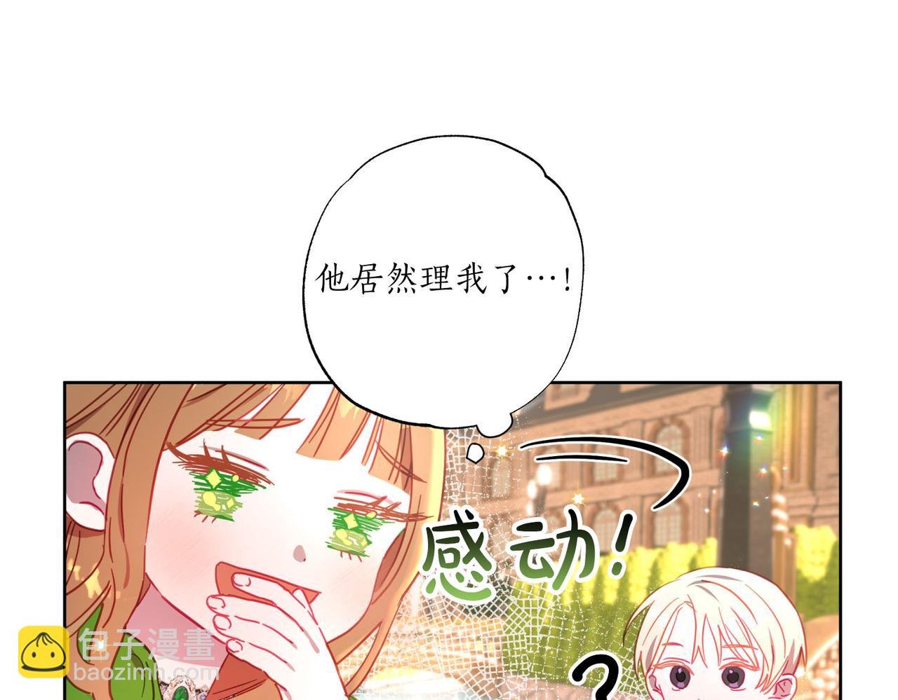 第6话 别哭，我是你这边的人
