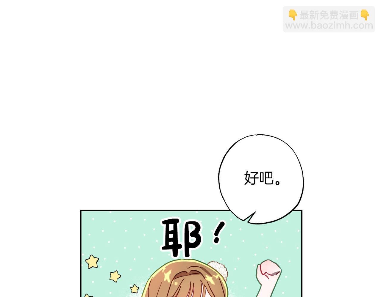 第6话 别哭，我是你这边的人
