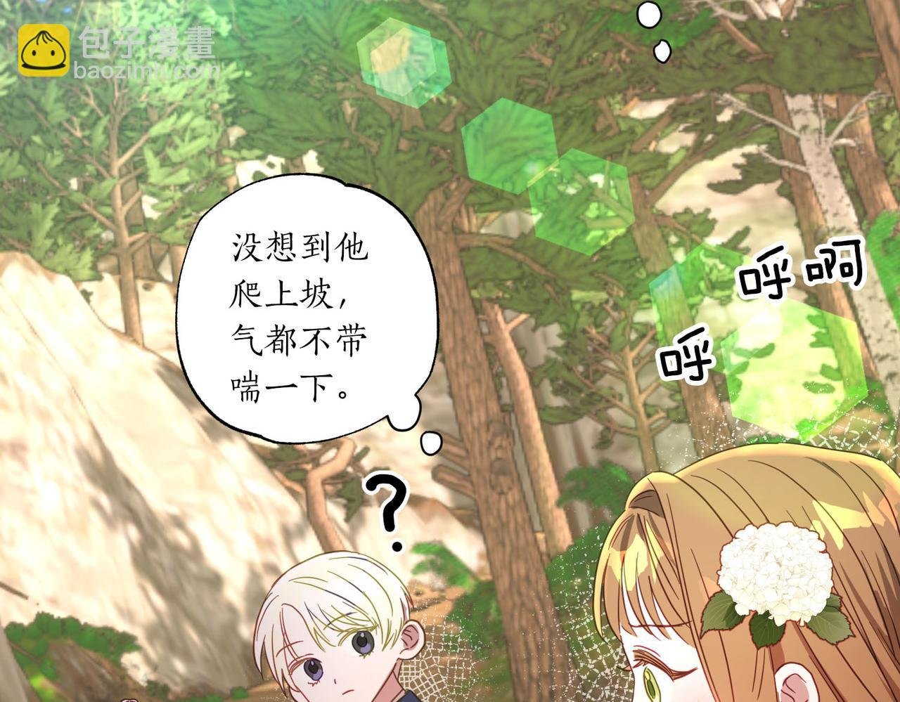 第6话 别哭，我是你这边的人