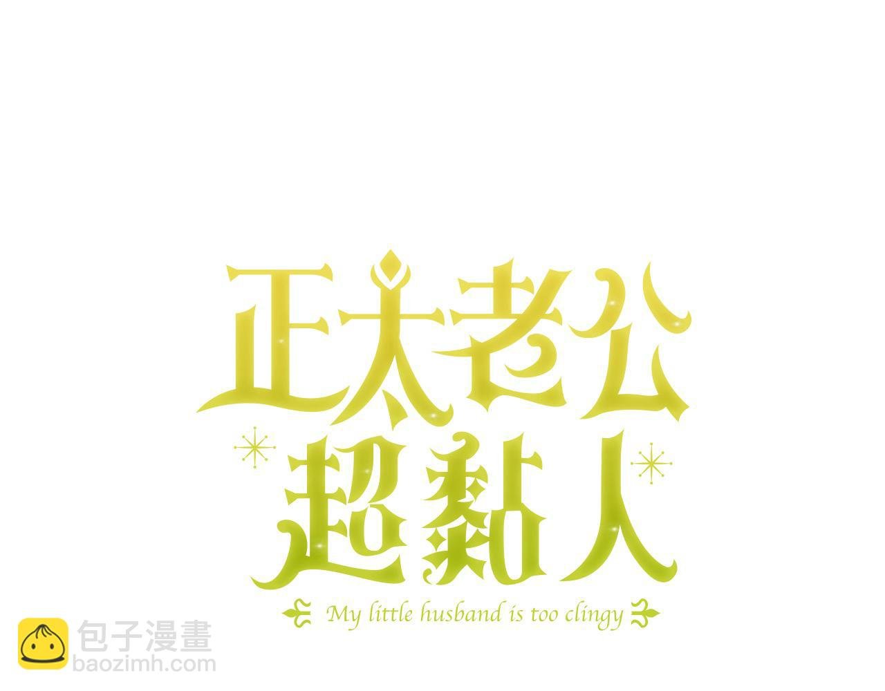 第73话 怀孕