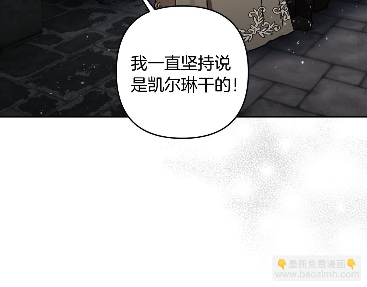第79话 豪华的囚禁生活