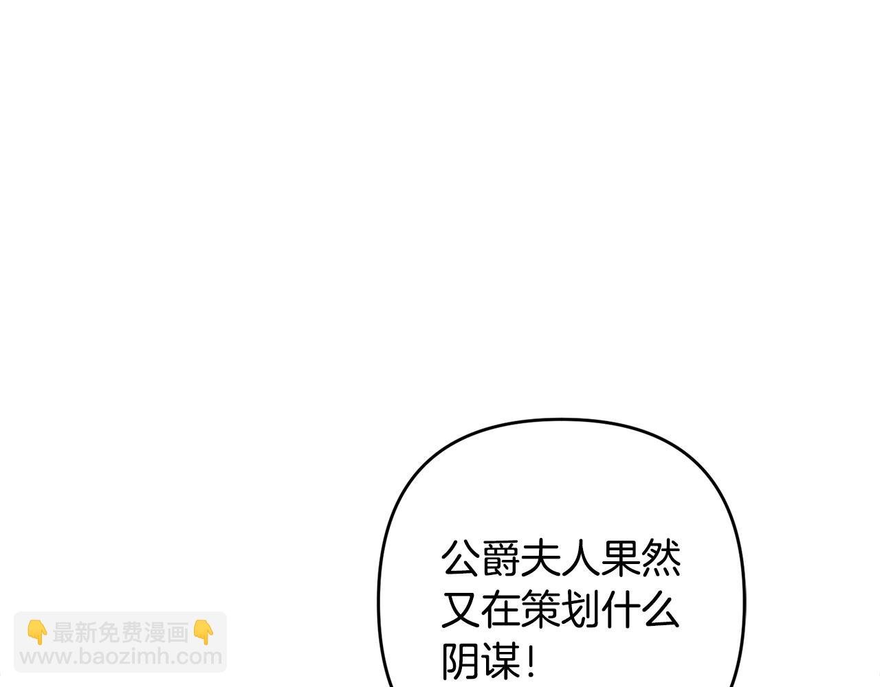 第79话 豪华的囚禁生活