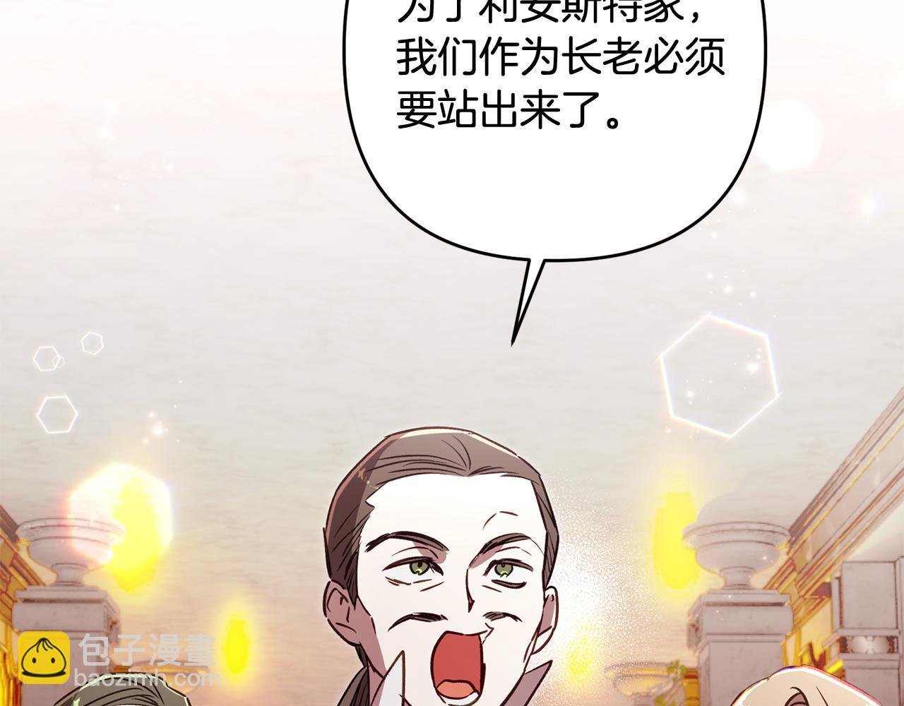 第80话 设局