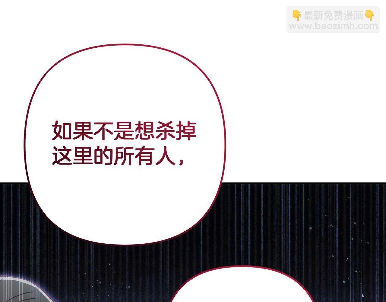 第82话 为什么不怨我