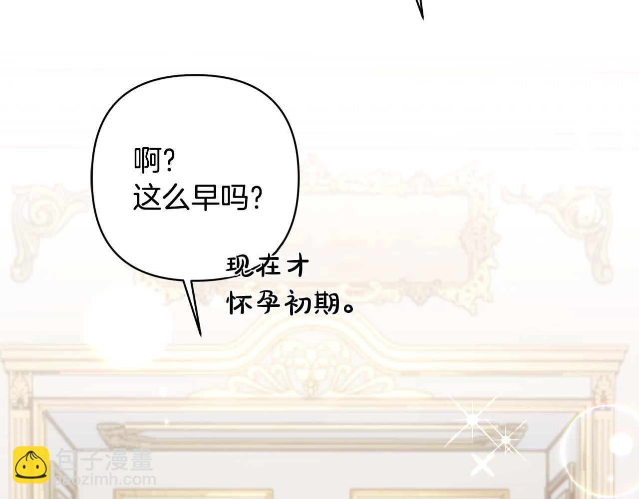 第89话 老公害喜