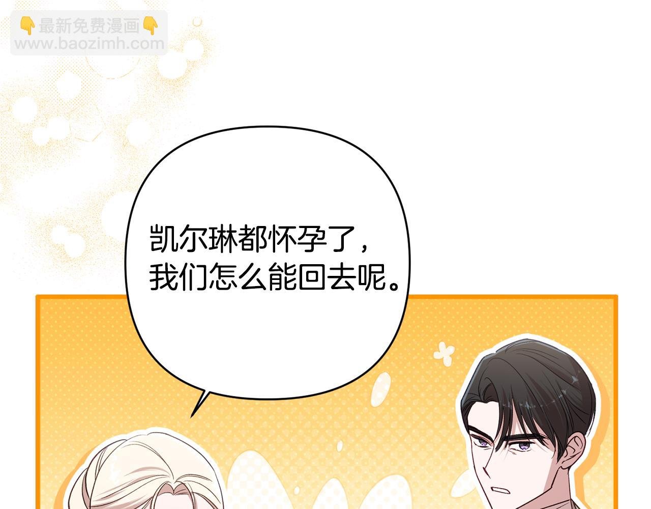 第89话 老公害喜