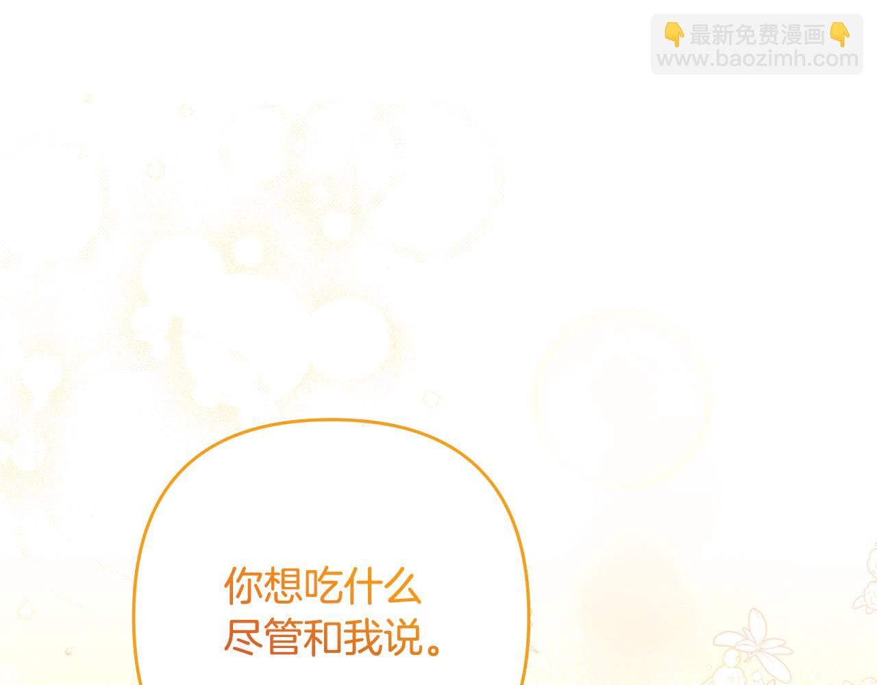 第89话 老公害喜