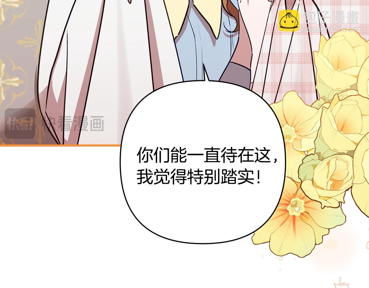 第89话 老公害喜