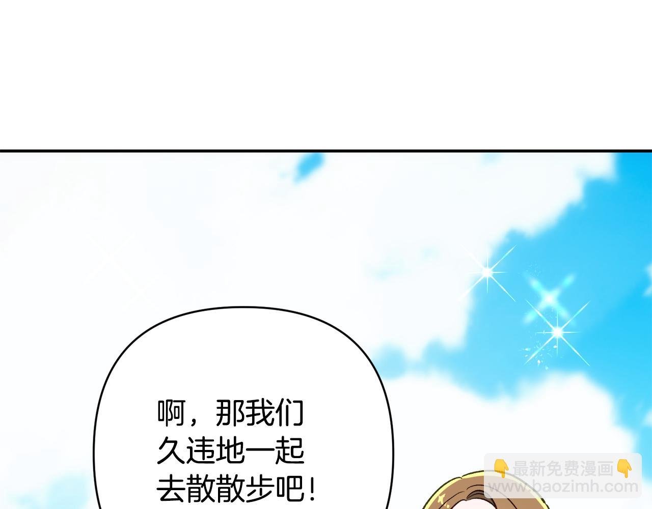 第89话 老公害喜