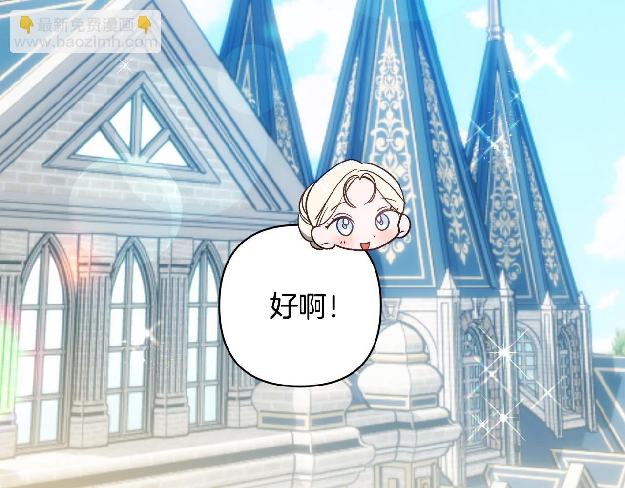 第89话 老公害喜