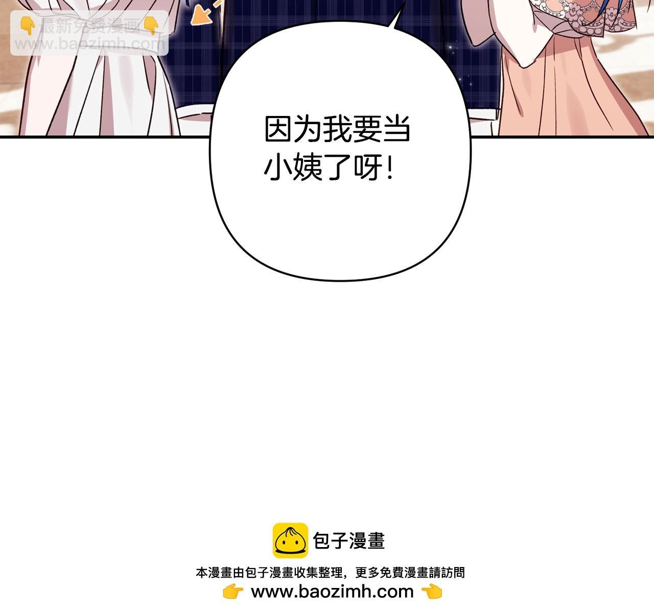 第89话 老公害喜