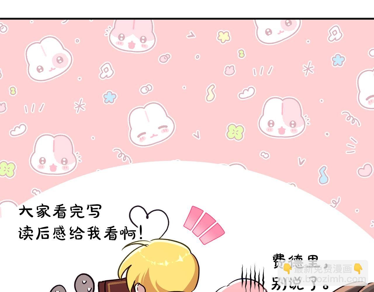 第90话 我会一直守护你们