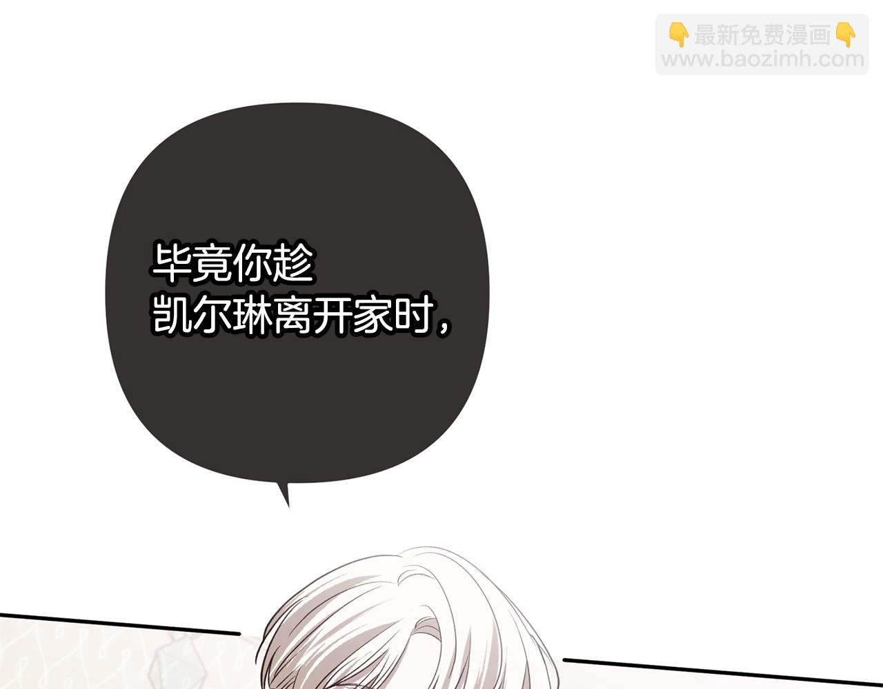 第94话 罚百万次的亲吻