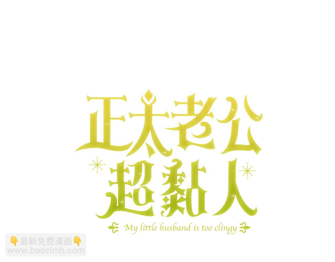第94话 罚百万次的亲吻