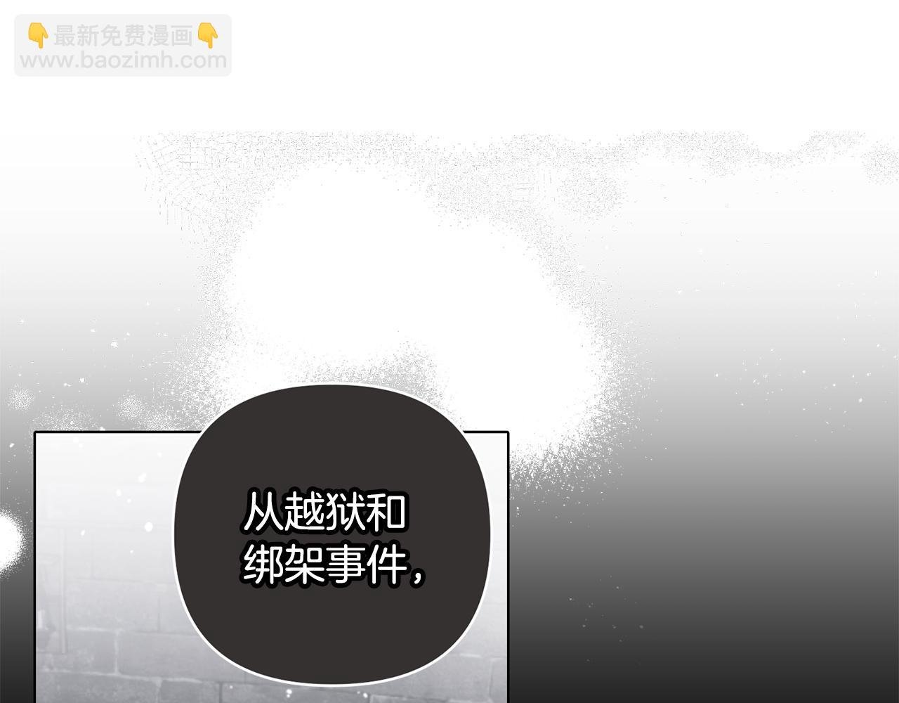 第94话 罚百万次的亲吻