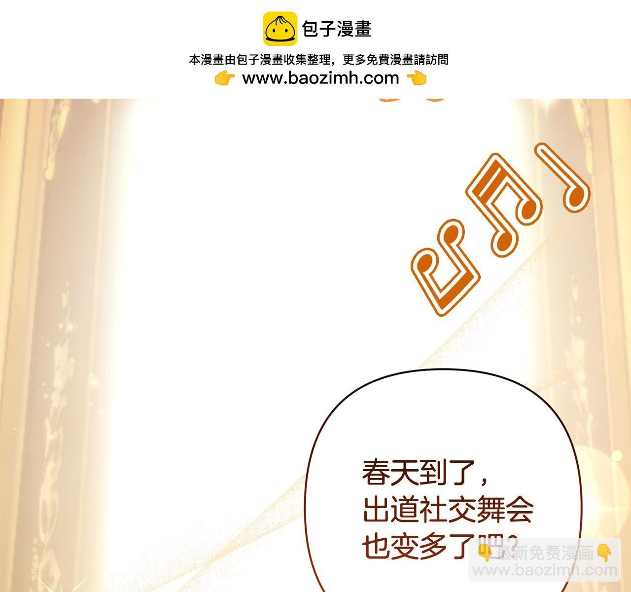 第95话 宝宝快出来吧