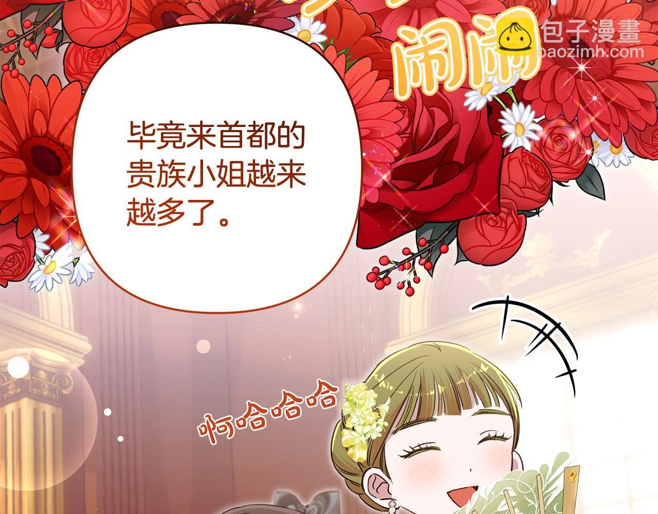 第95话 宝宝快出来吧