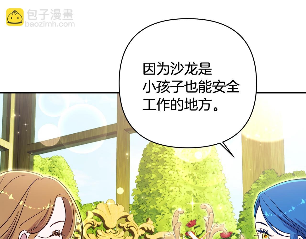 完结话 爱与被爱
