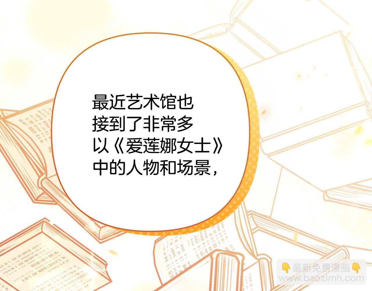 完结话 爱与被爱