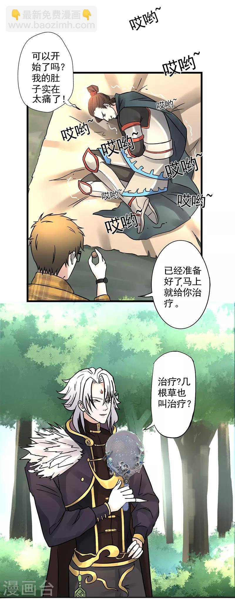 第9话 不给就捏你鹿角了啊！