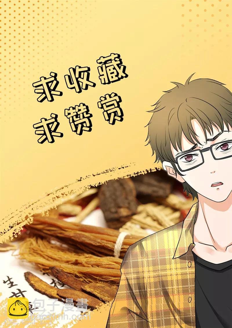 第9话 不给就捏你鹿角了啊！