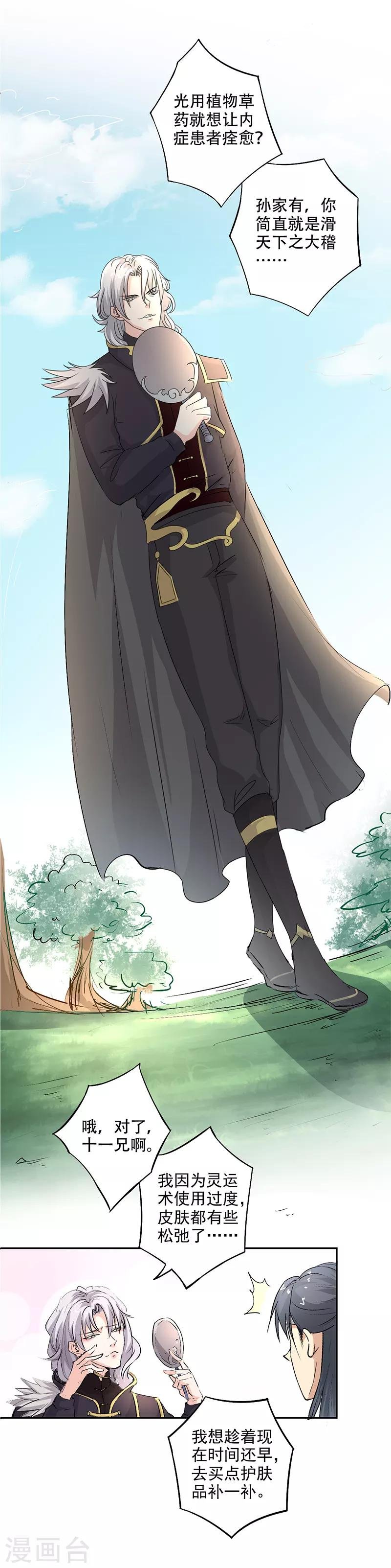 第14话 石榴带皮吃的吗？