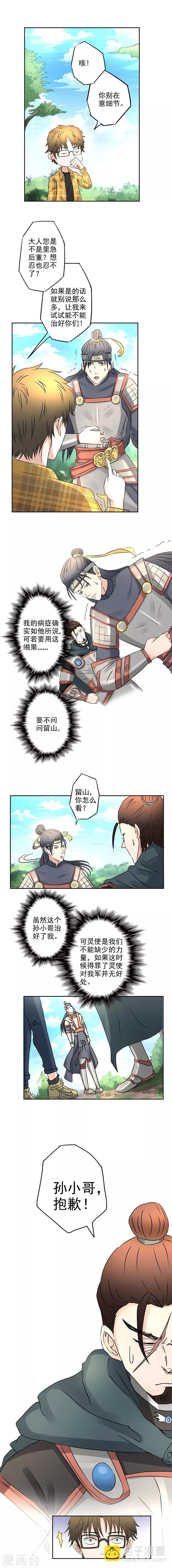 第15话 哄骗小女孩的手段