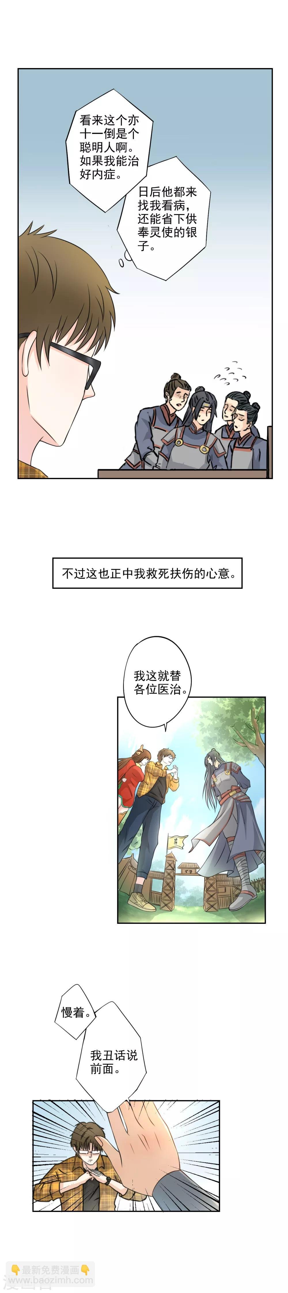 第17话 桑东篱，快跑！