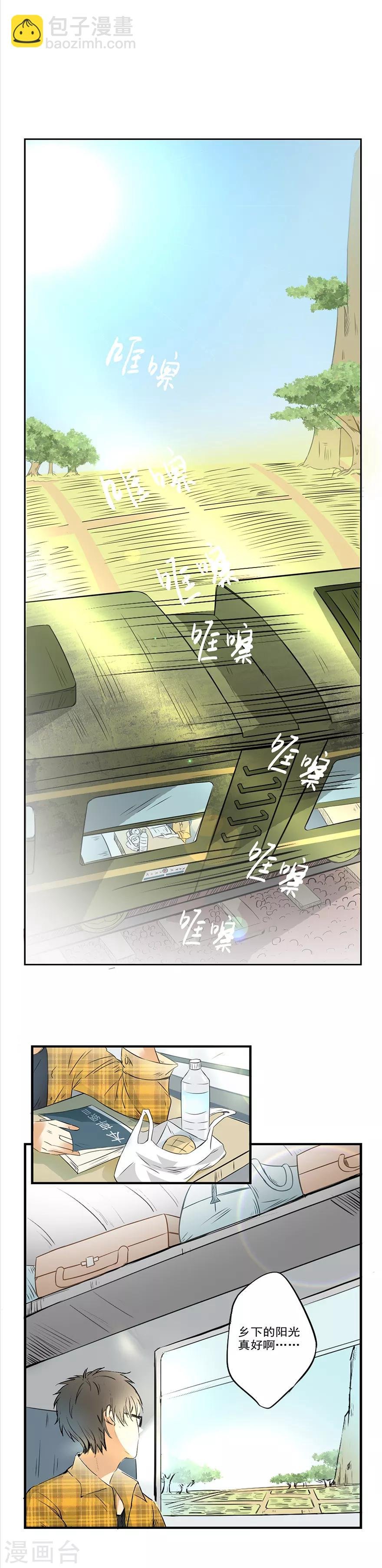 第1话 有家中药铺