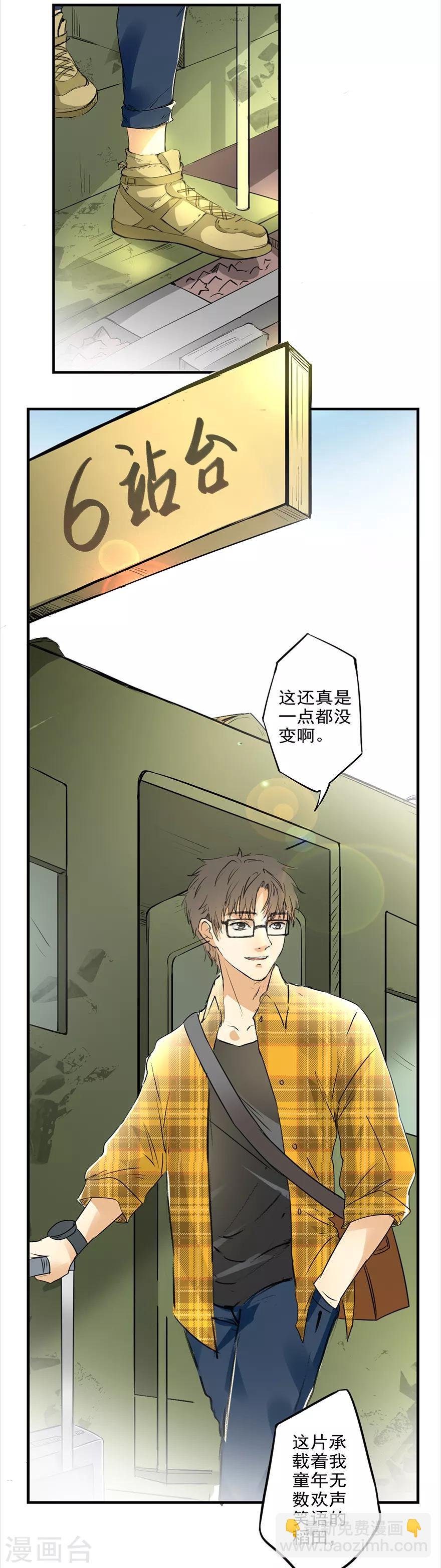 第1话 有家中药铺