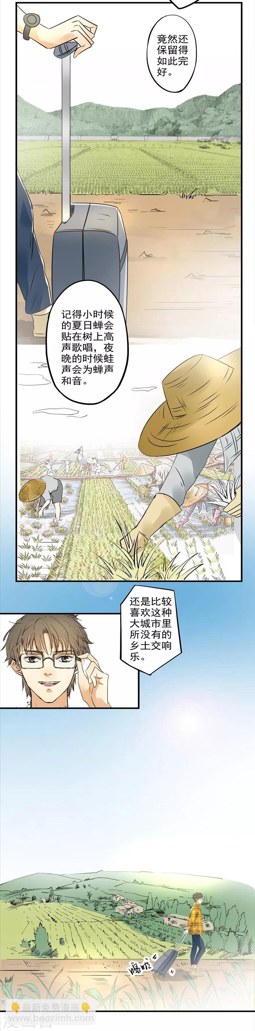 第1话 有家中药铺