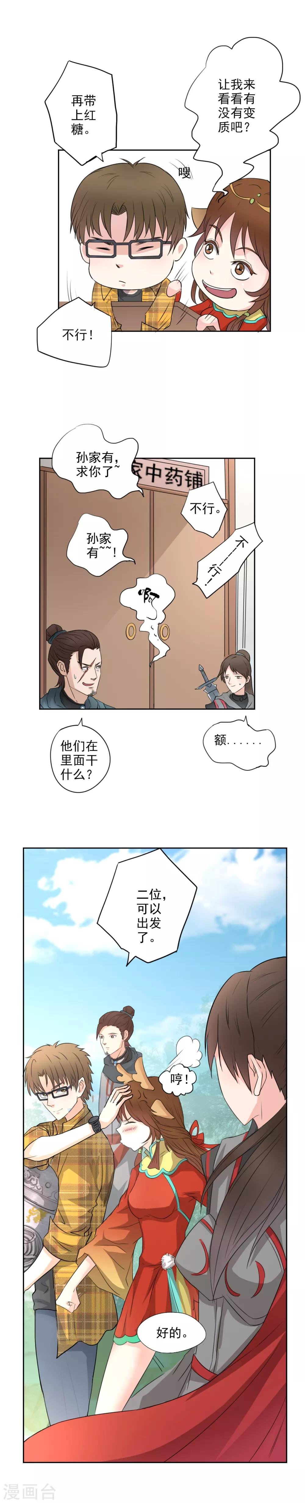第19话 这碗药我先干为敬