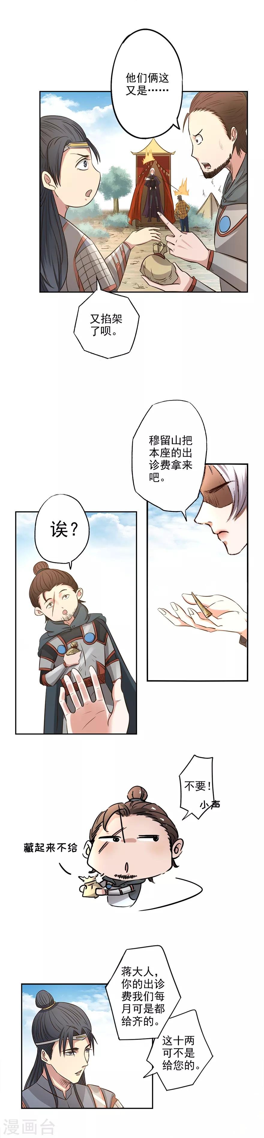 第20话 正好十两