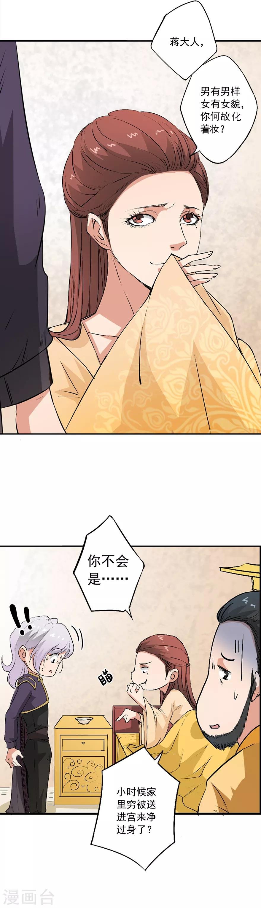 第32话 一点效果都没有