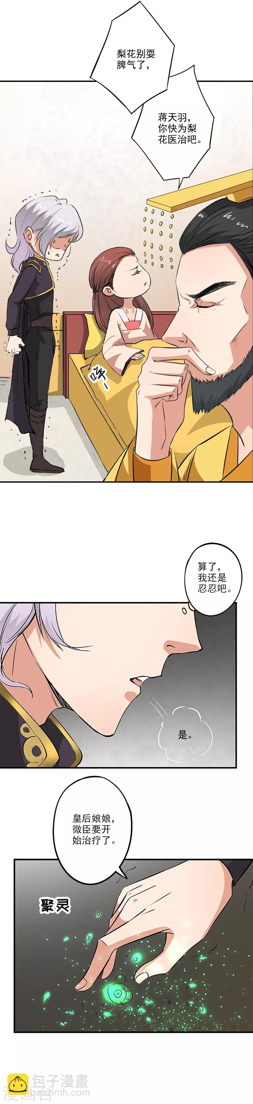 第32话 一点效果都没有