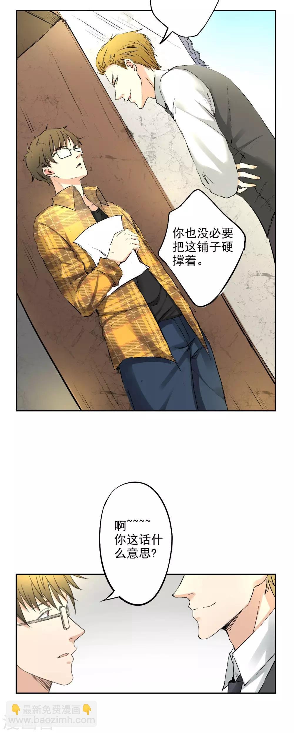 第3话 有人要买药铺