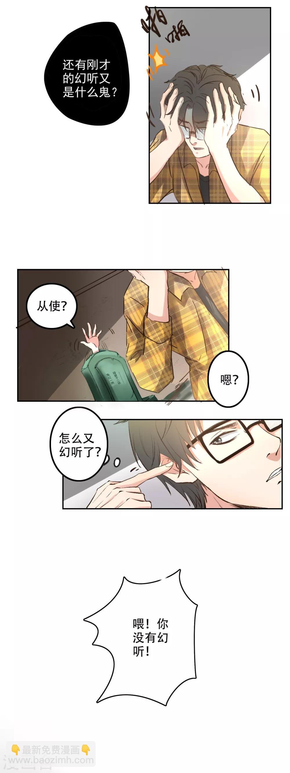 第4话 穿越？美人！