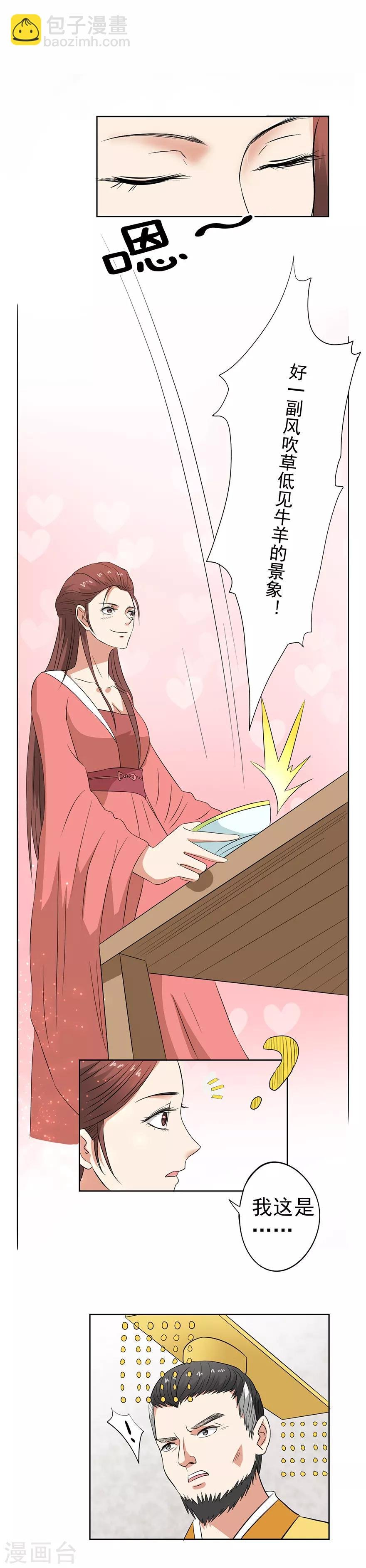 第50话 皇后竟未痊愈